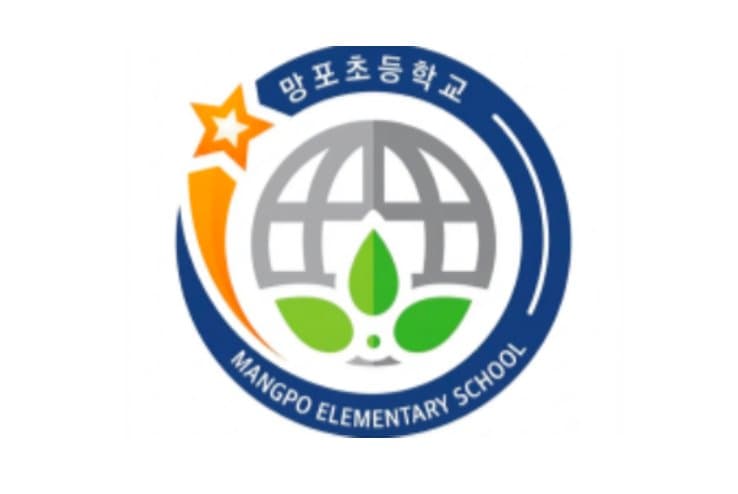 수원 망포초등학교