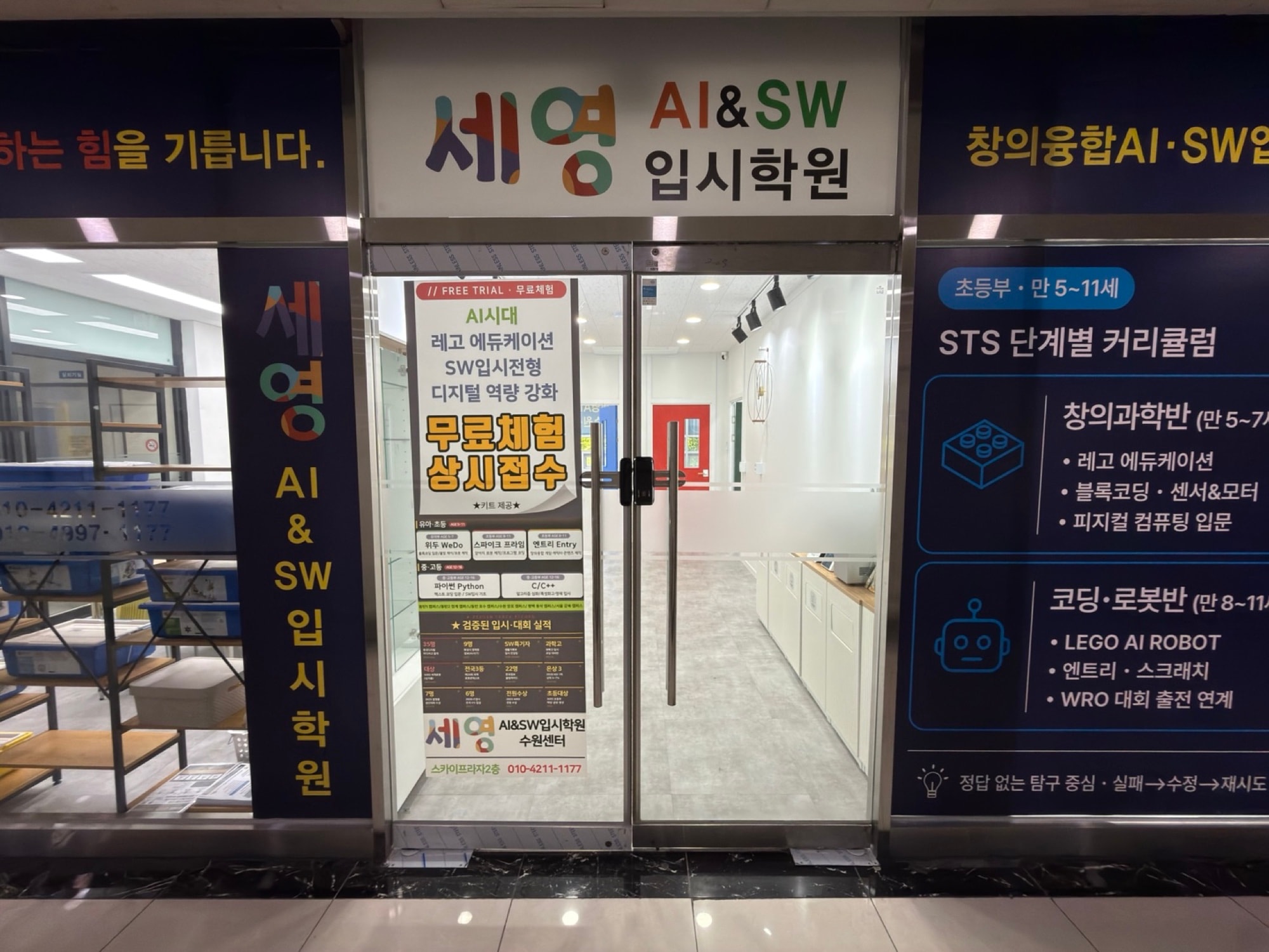 북수원 캠퍼스