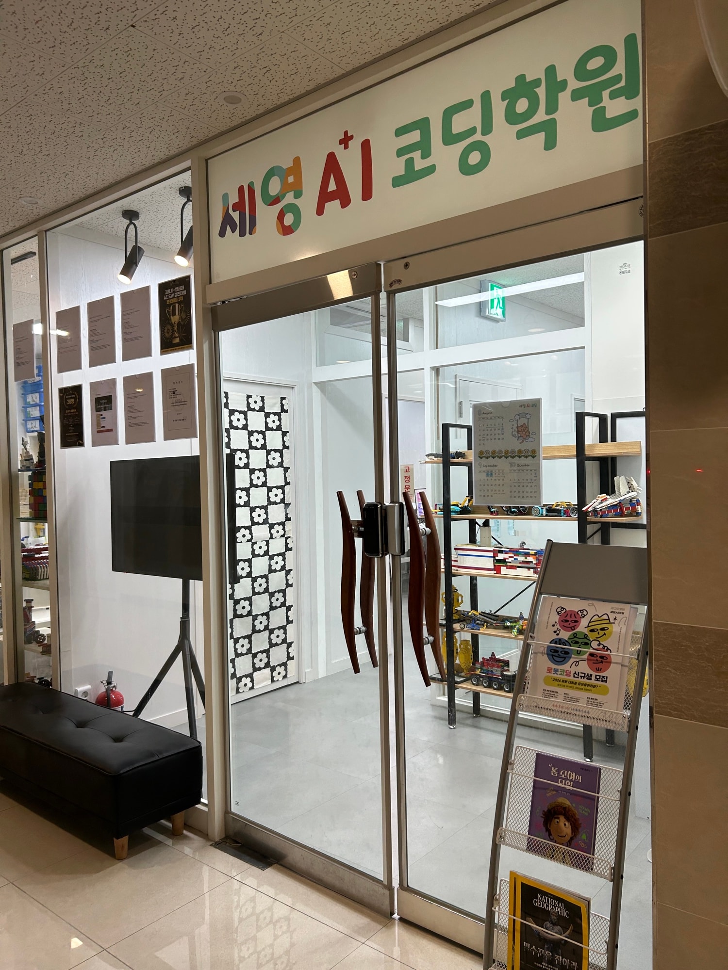 동탄 호수 캠퍼스