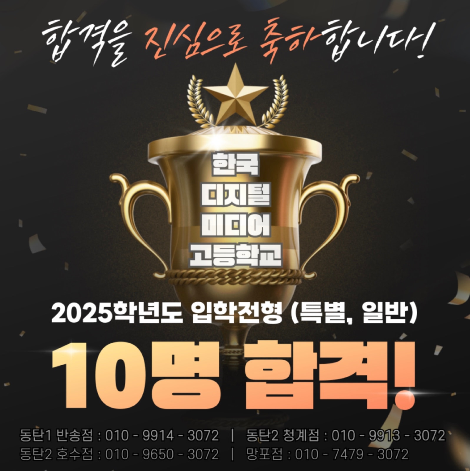 2024-11-26-dimigo-2025-final-10 사진
