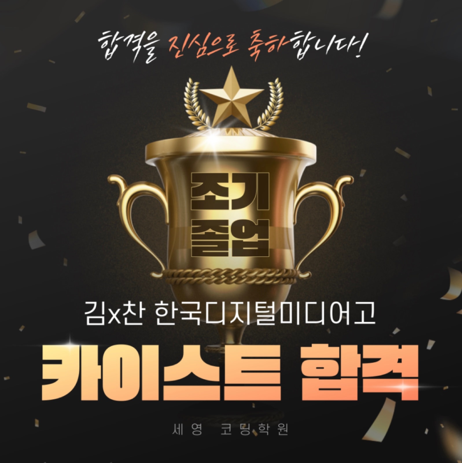 2026-02-18-kaist-admission 사진