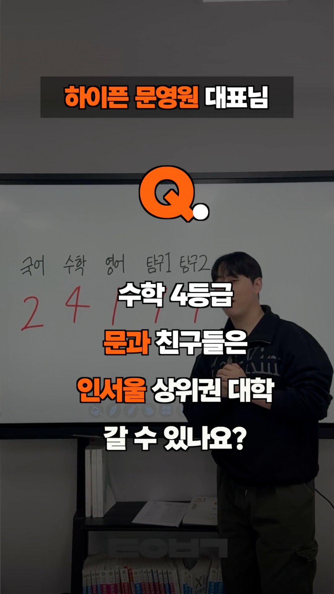 수학 4등급? 그래도 가능해!