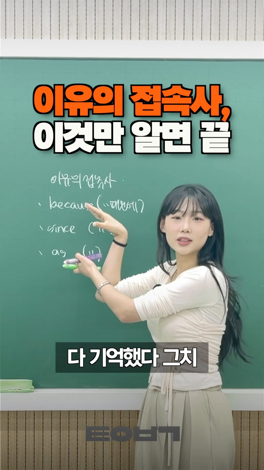 이 포인트 하나로 어법 문제 바로 잡는다!